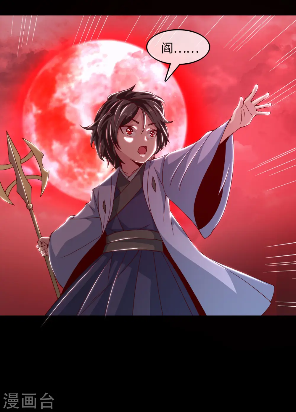 第553话 八咫镜的考验7