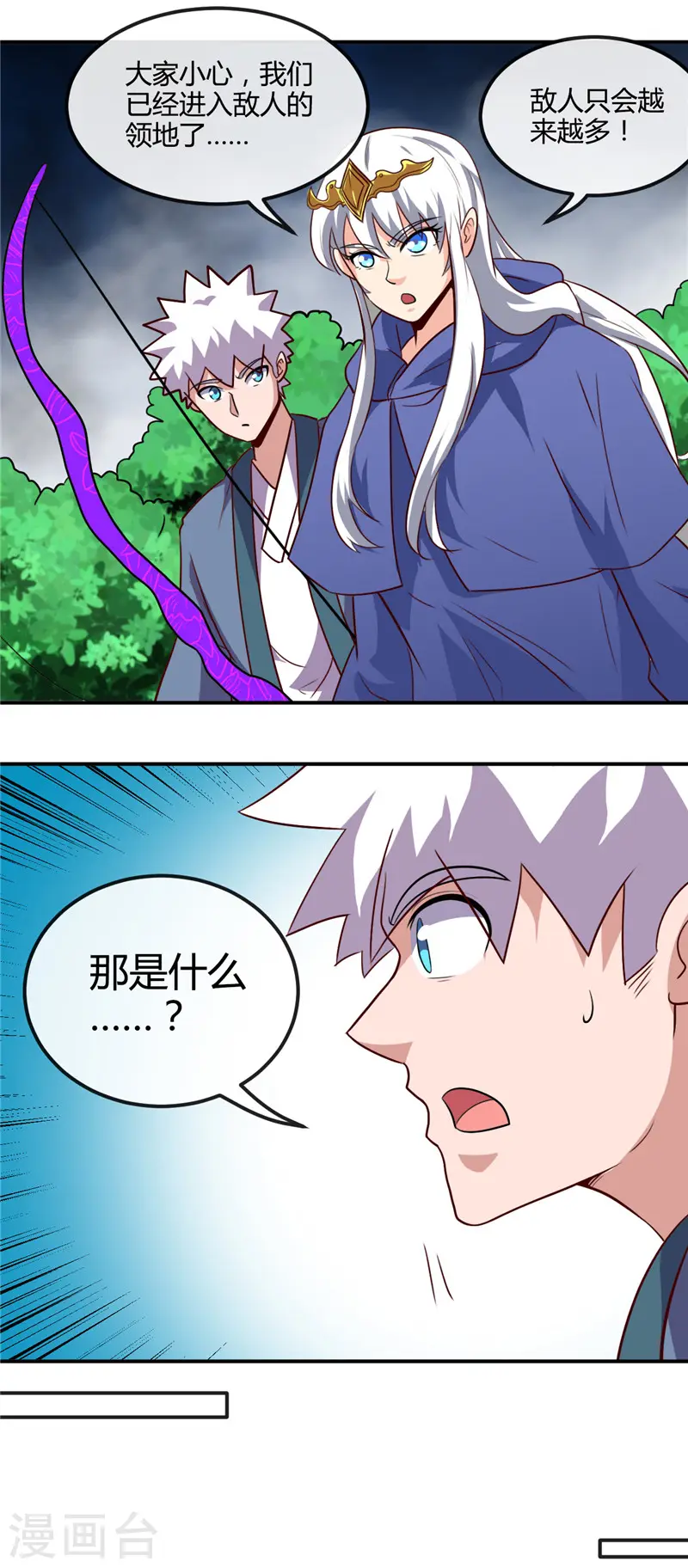 第428话 雨神与金吒15