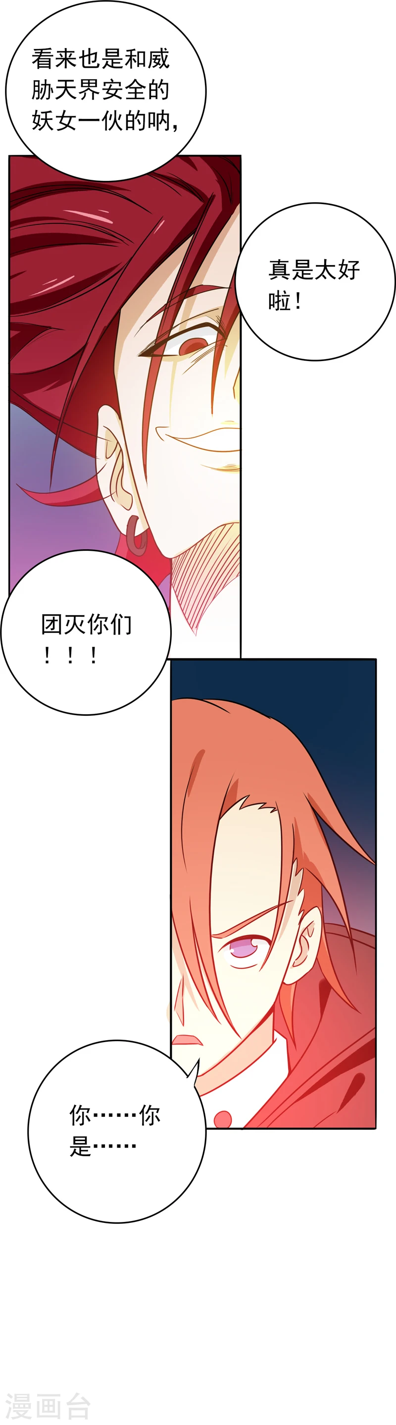 第263话 再开的序曲9