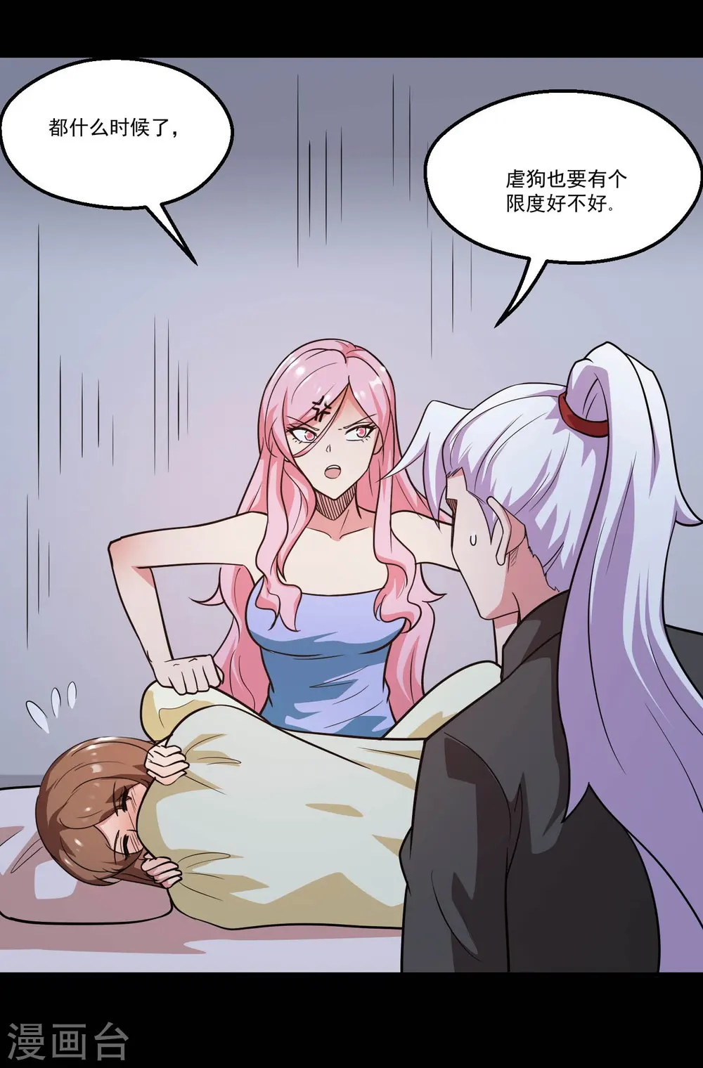 第770话 西方超凡者的待客之道2