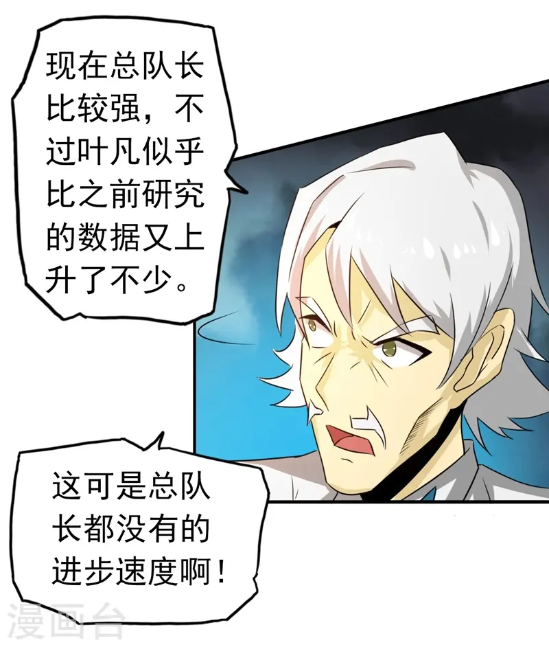 第110话 涌动之影31