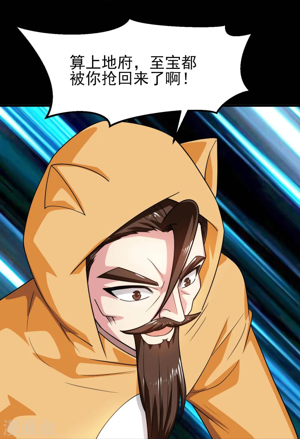 第745话 地府齐聚18