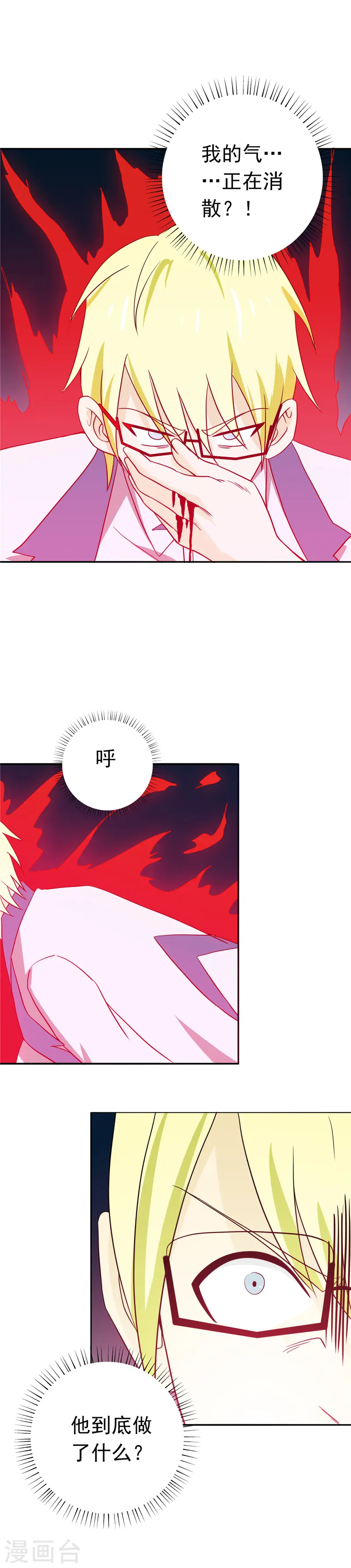 第266话 死斗311