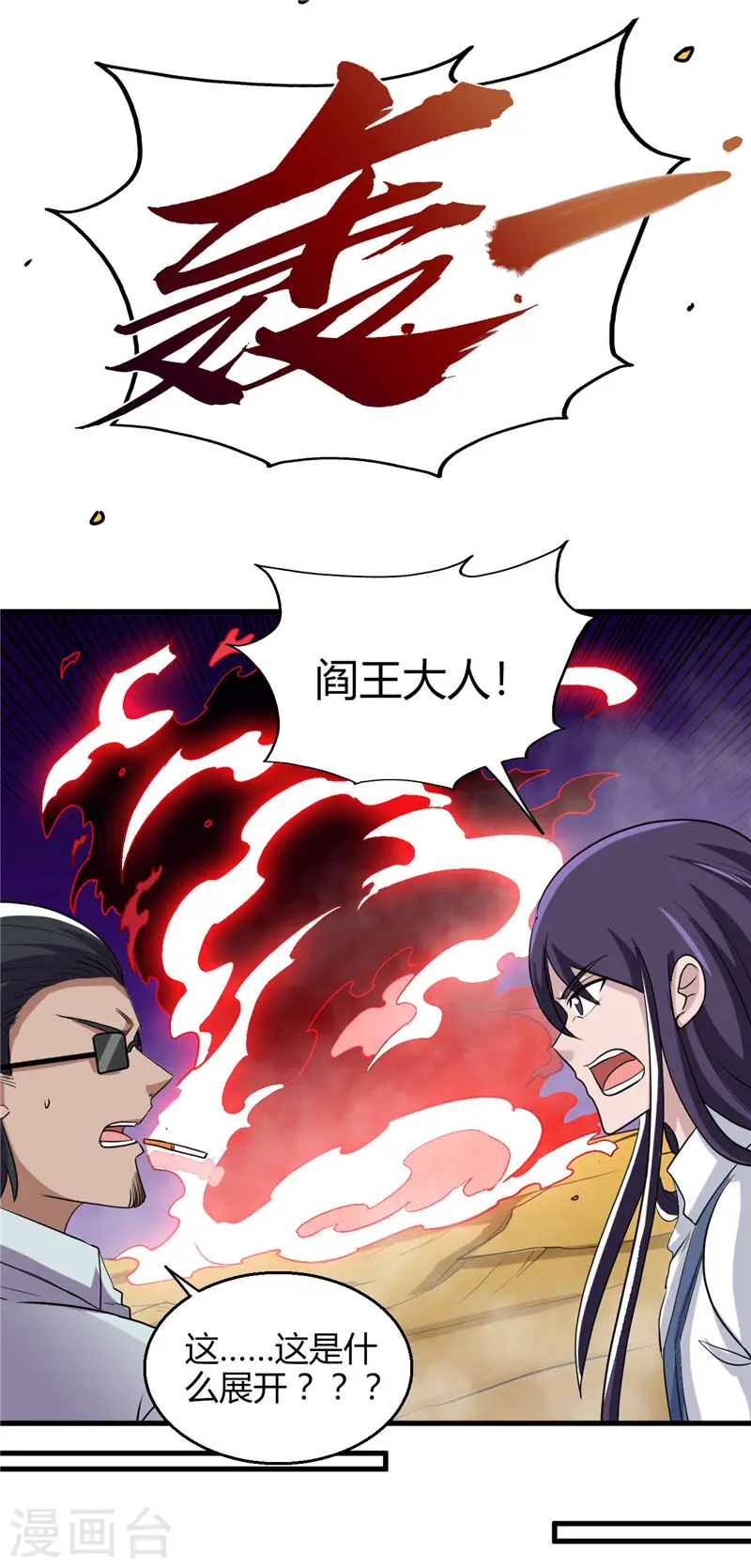 第403话 本是同根22
