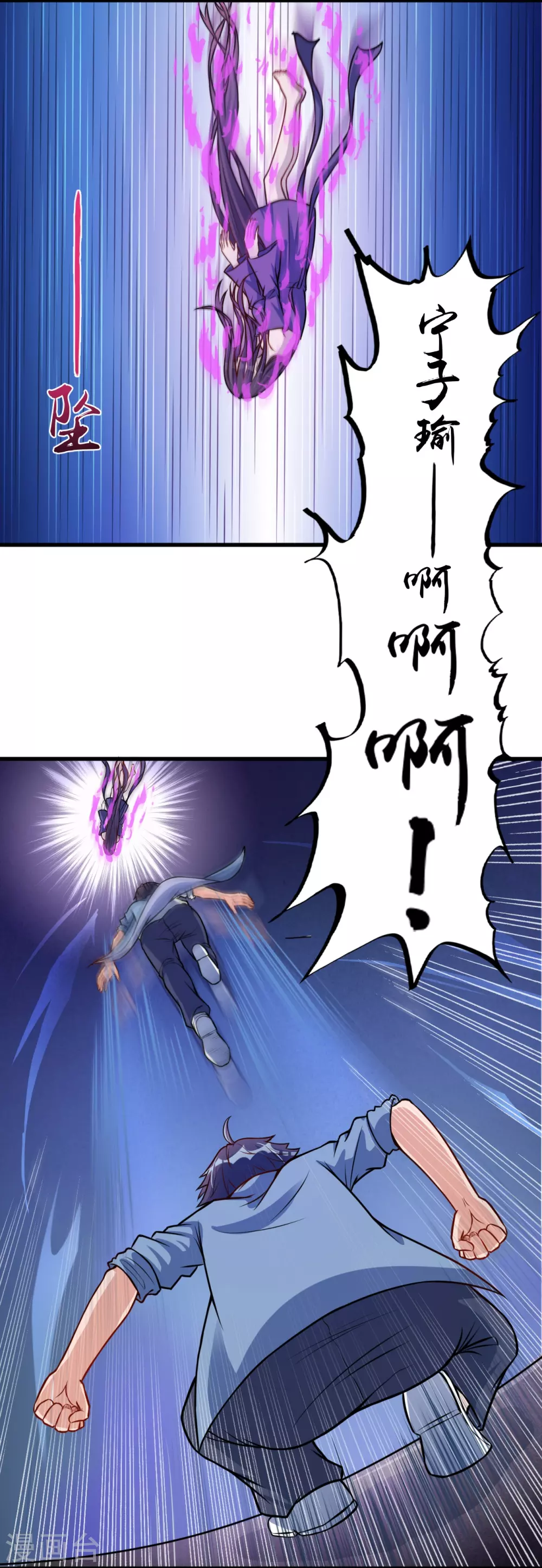 第13话 好厉害的妖道2