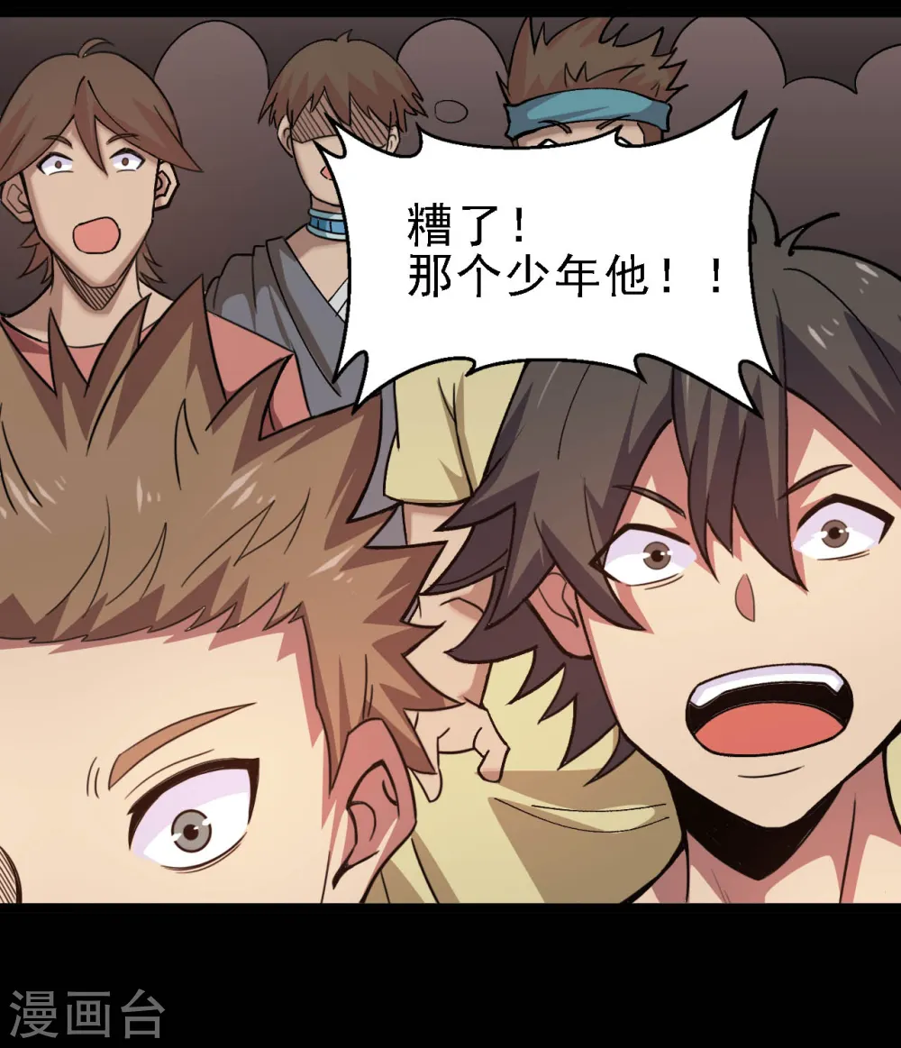 第614话 你们弱爆了！9
