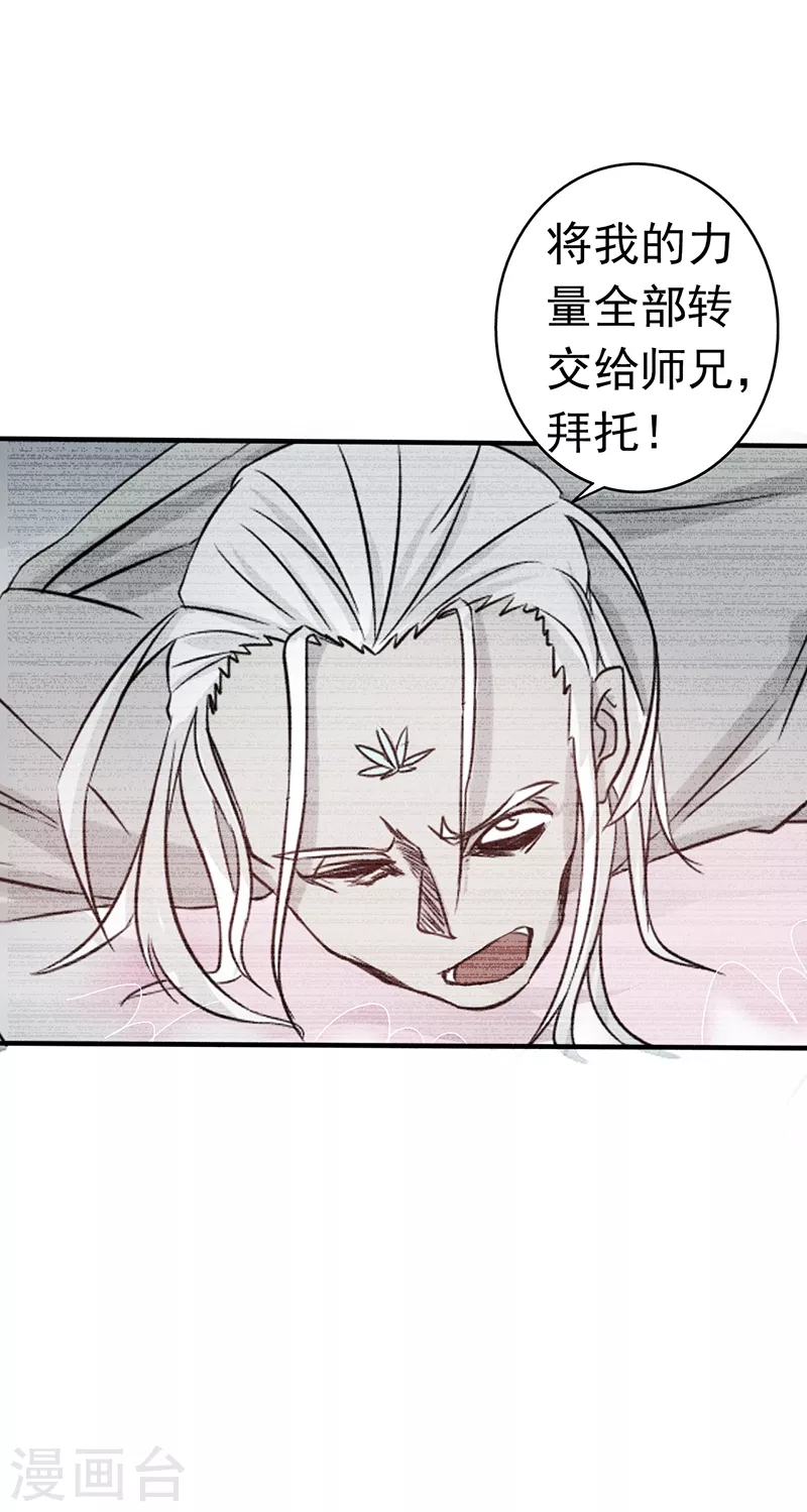 第91话 再会的故人22