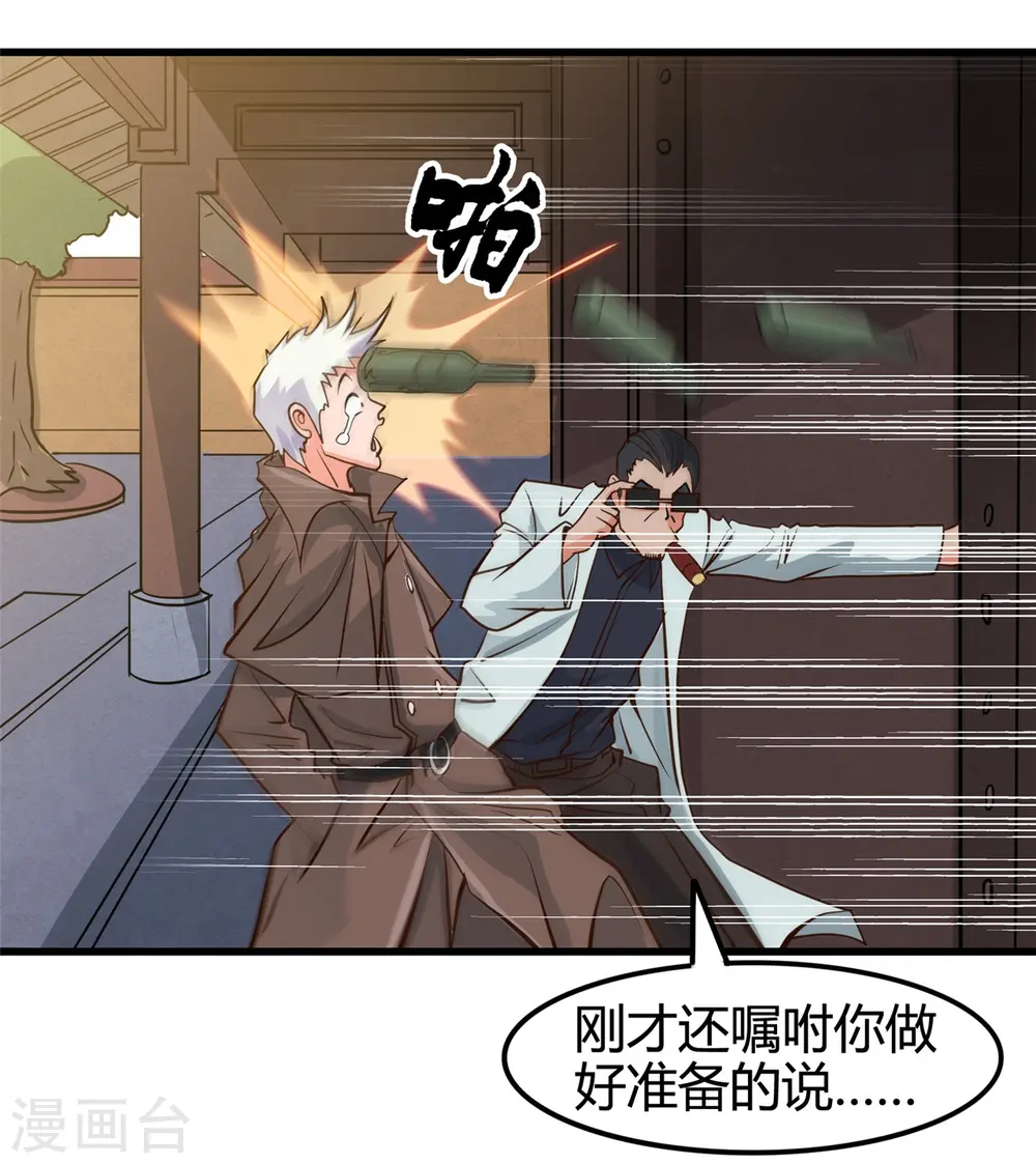 第336话 西偏西南区故事15