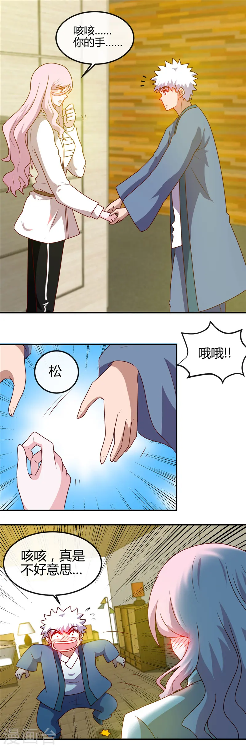 第407话 陈可欣的消息2
