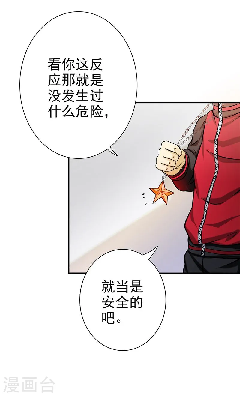 第160话 祖龙之牙3