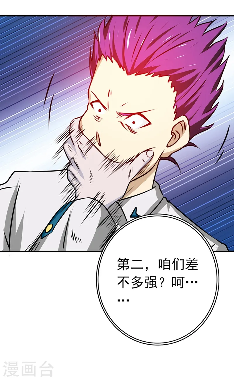 第235话 夜露死苦的露39