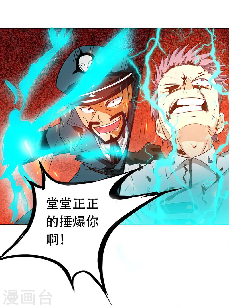 第227话 还手！26