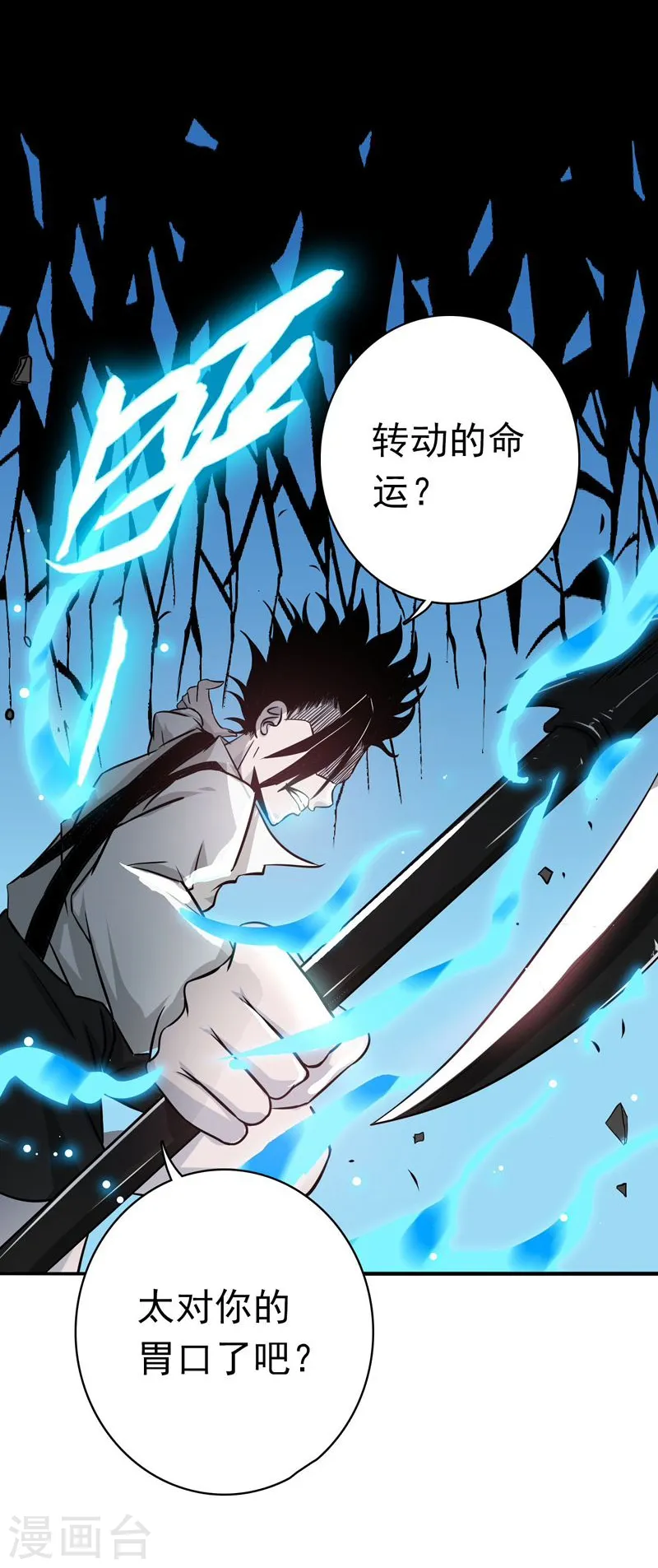 第147话 转动，命运42