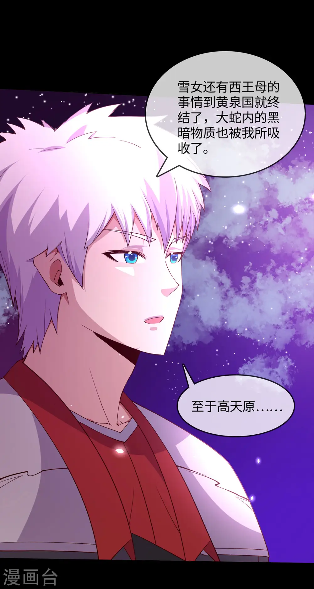 第571话 玩死了也不是我的4