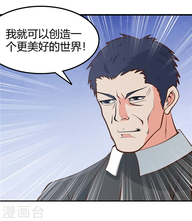 第328话 你在考验一个神？32