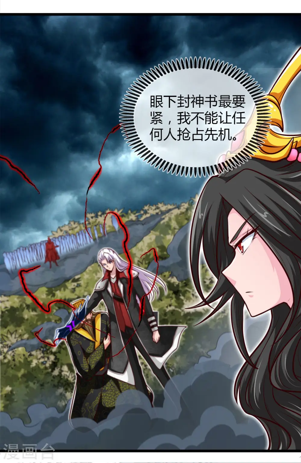 第493话 山雨欲来31