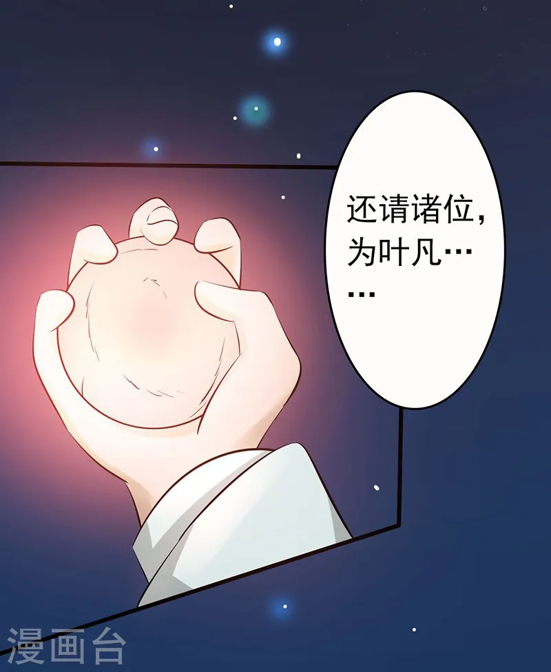 第53话 兼爱31