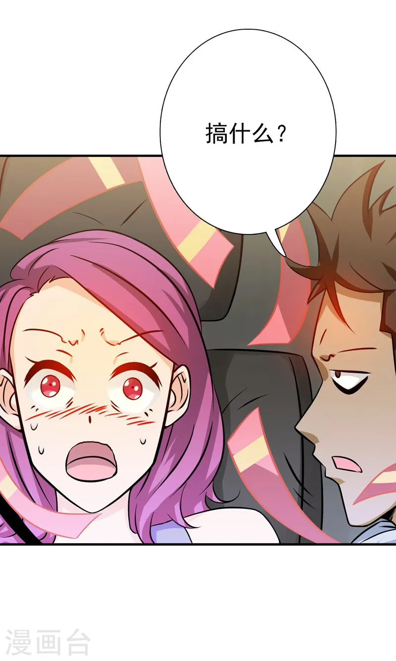 第168话 四大天王11