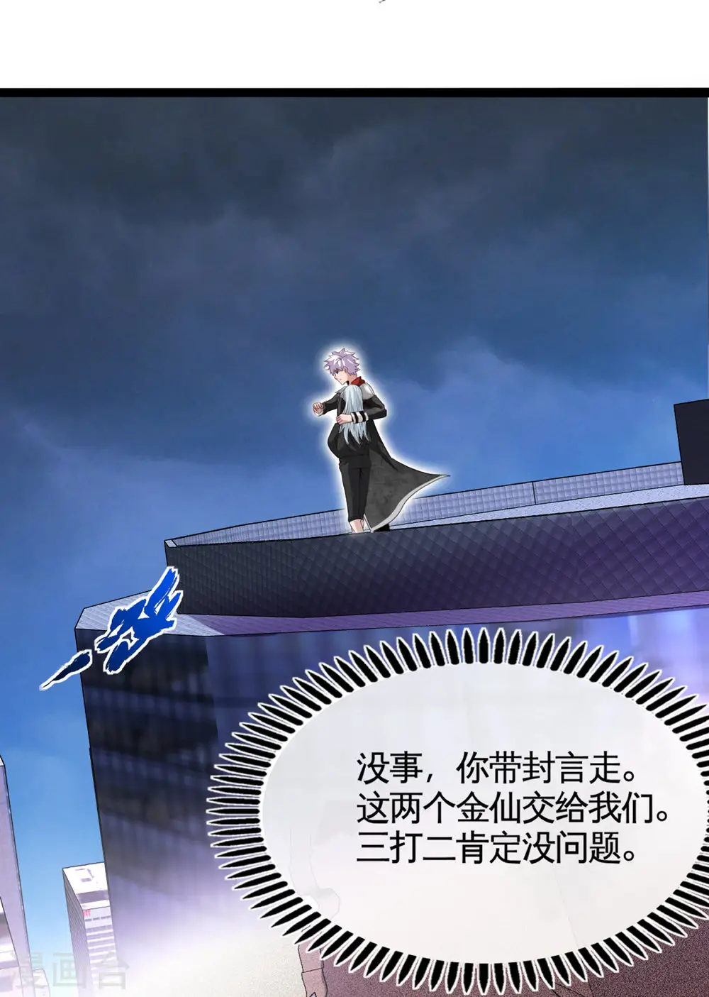 第510话 元始天尊2