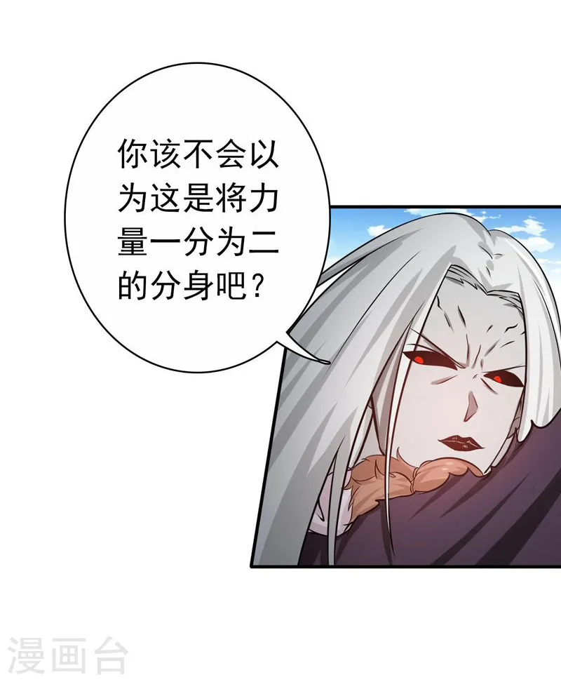 第156话 我超越你的认知6