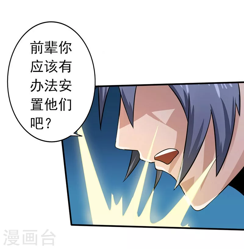 第53话 兼爱19