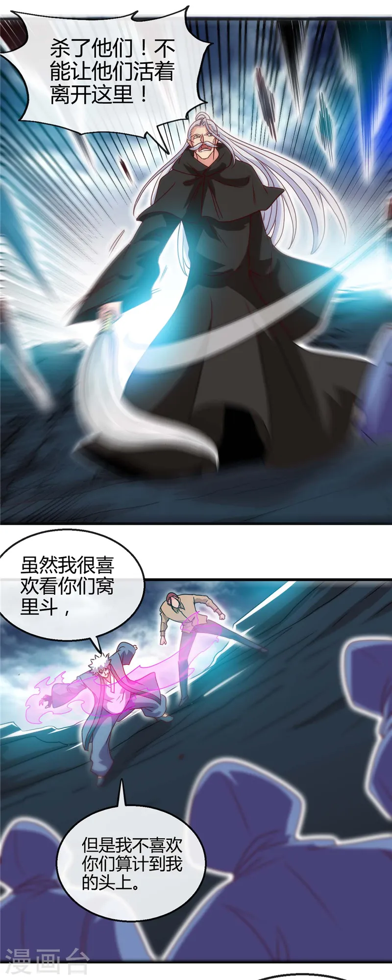 第437话 文天尊的阴谋17