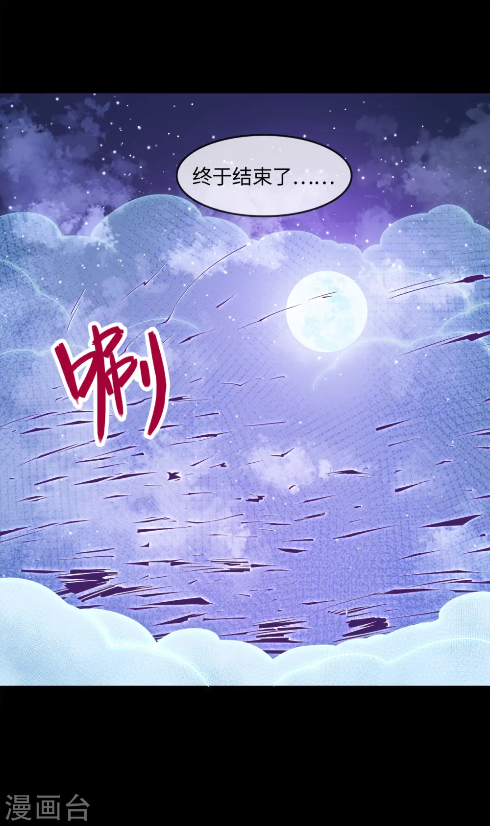 第570话 天照4