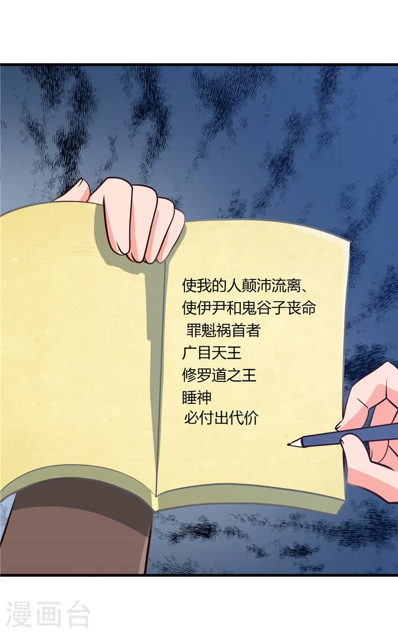 第305话 我的三位好朋友23