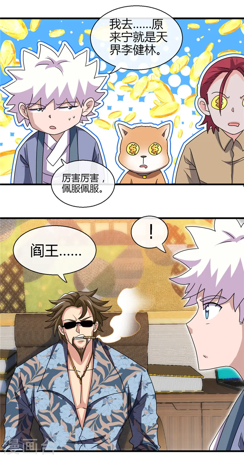 第440话 记忆的枷锁17
