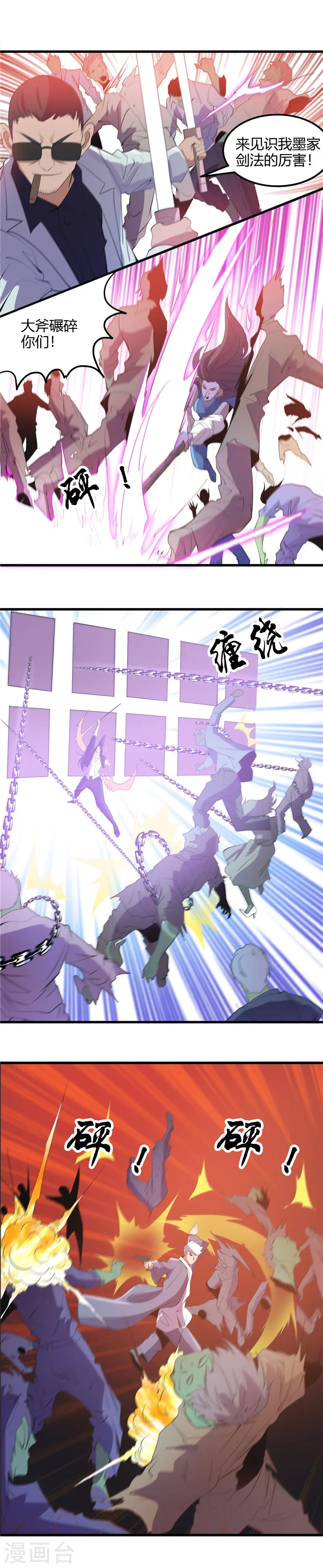 第380话 弑魂1