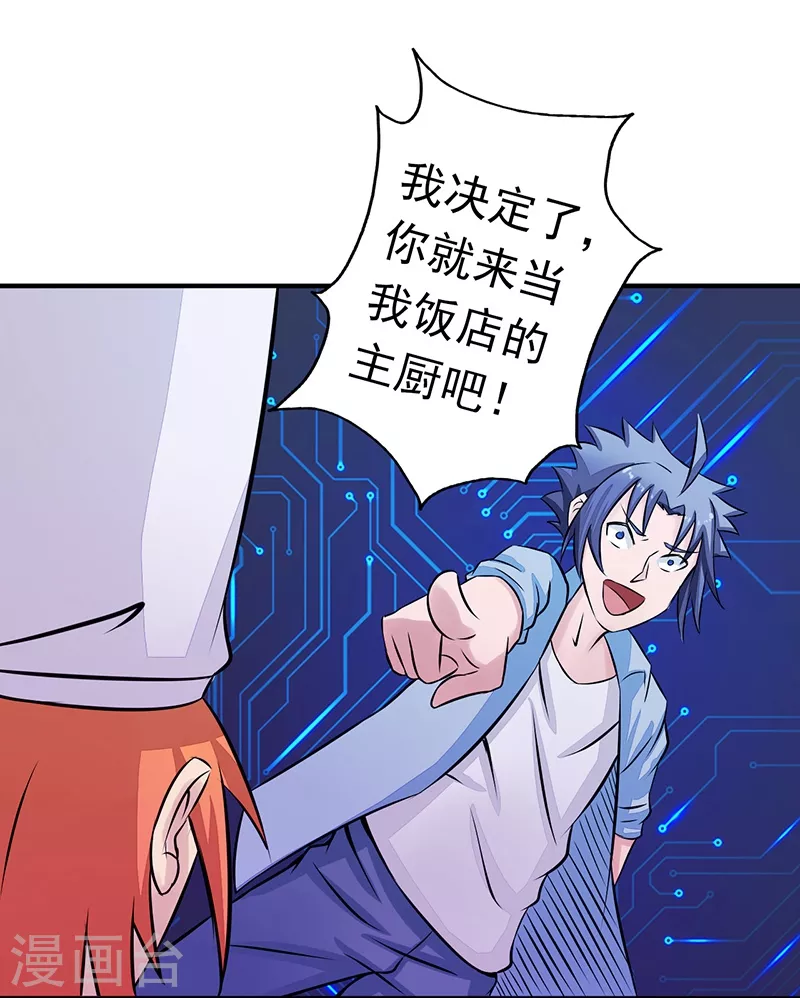 第42话 放长线1