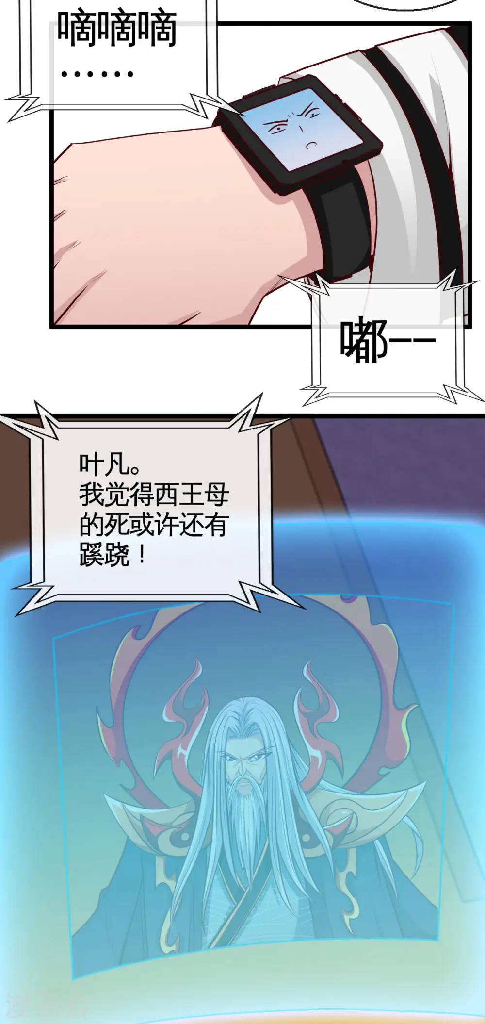 第530话 三界新貌14