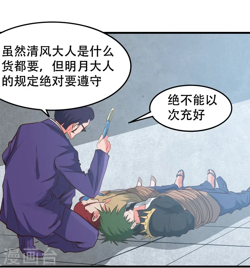 第343话 扛把子6