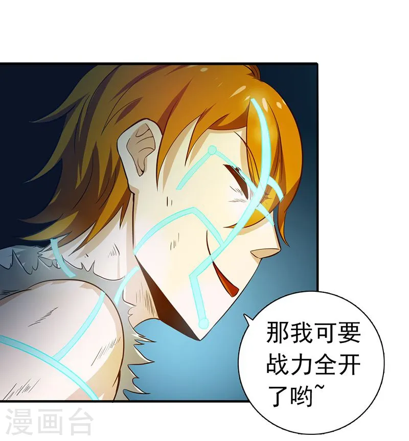第221话 助攻6