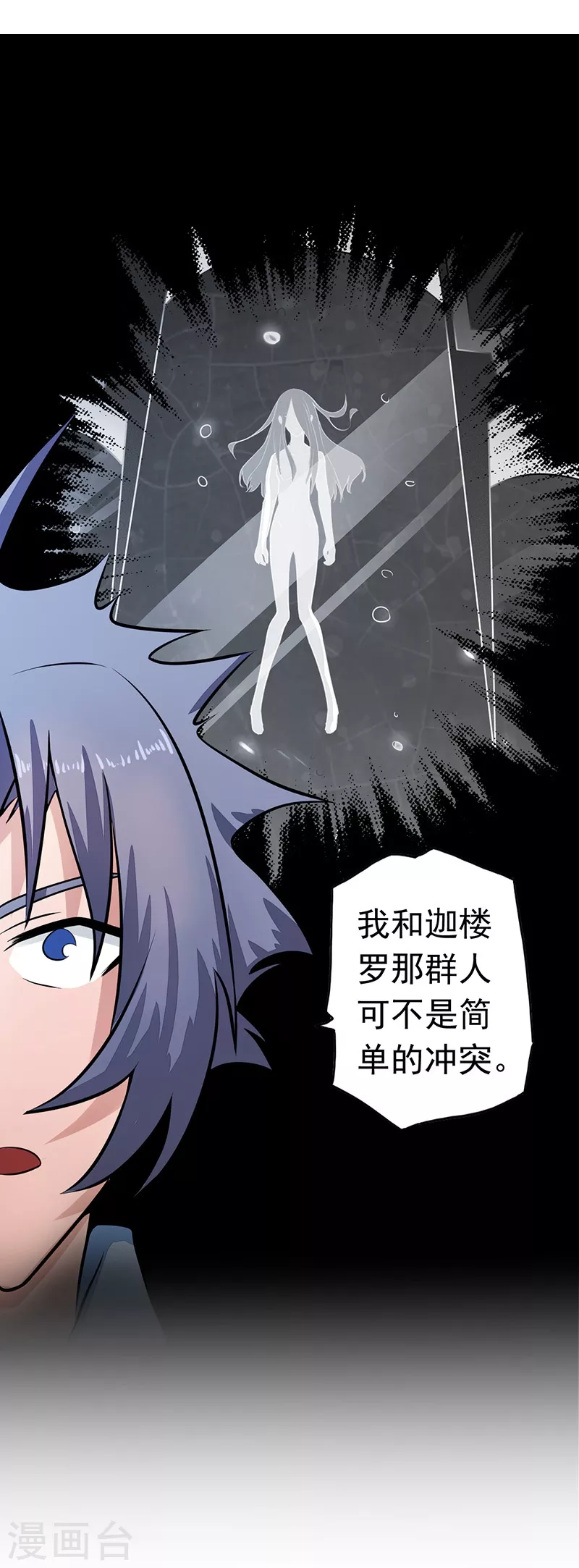 第44话 钓大鱼5
