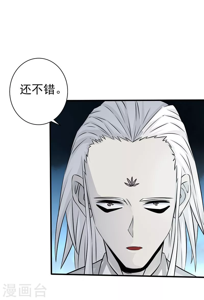 第82话 冰与莲18