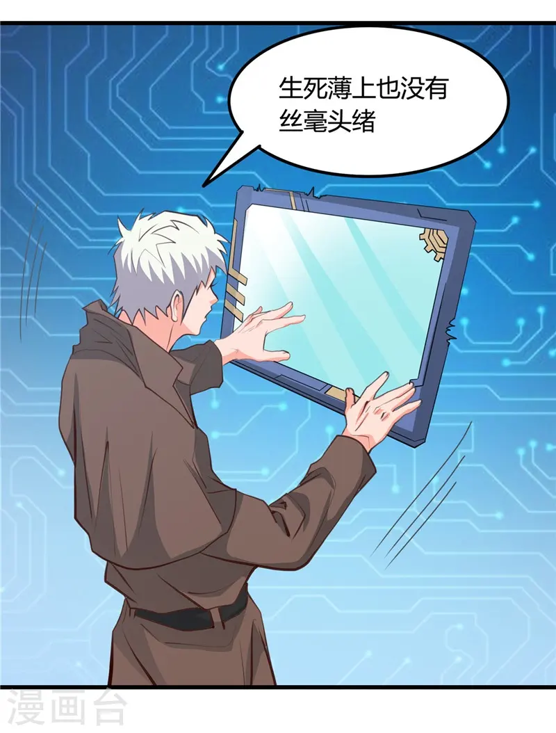 第342话 胧月夜9