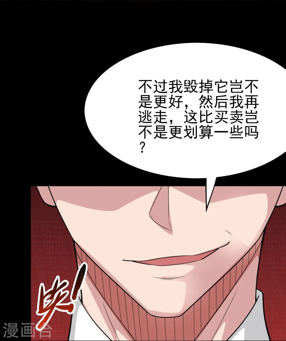 第730话 猎魔人24