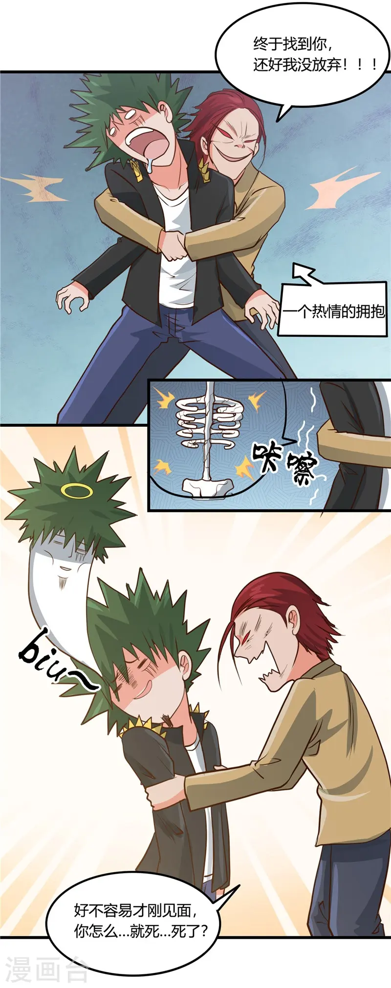 第341话 追寻爱犬的疯子25