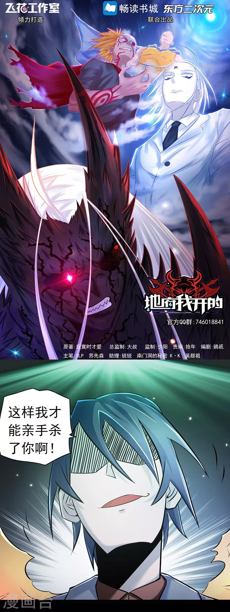第69话 恶人0