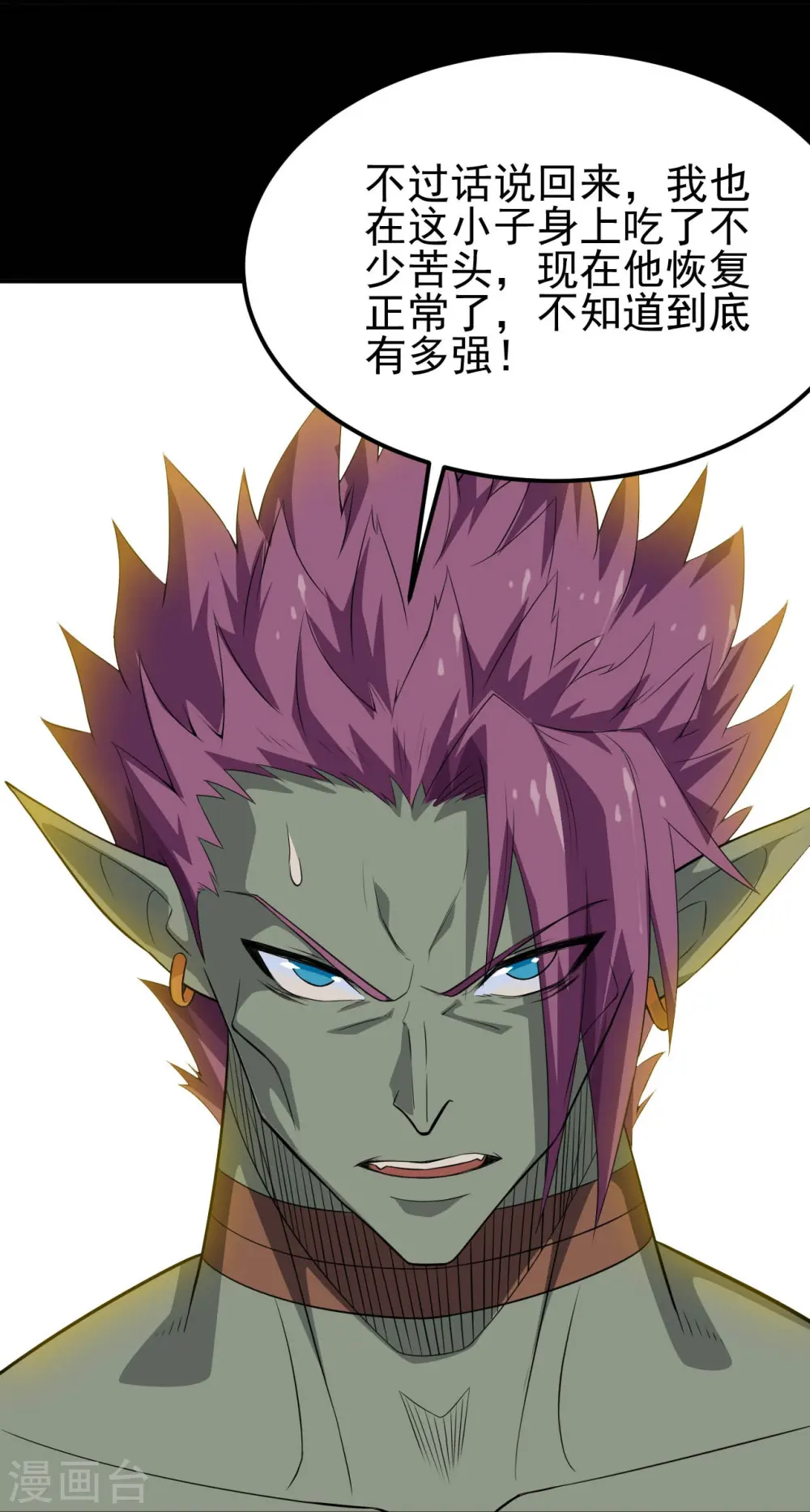 第723话 弑神之力！28