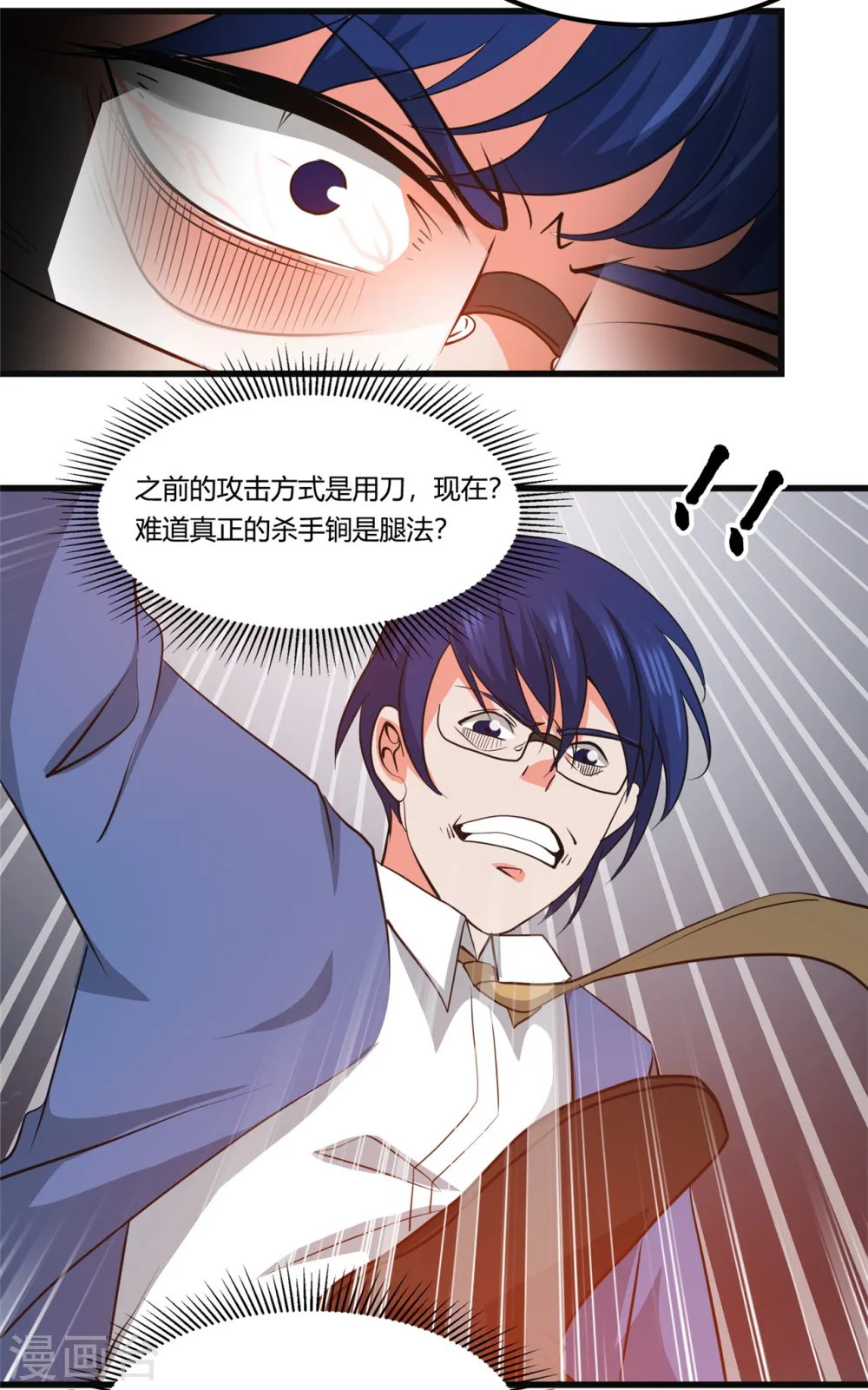 第348话 折叠的敌意7