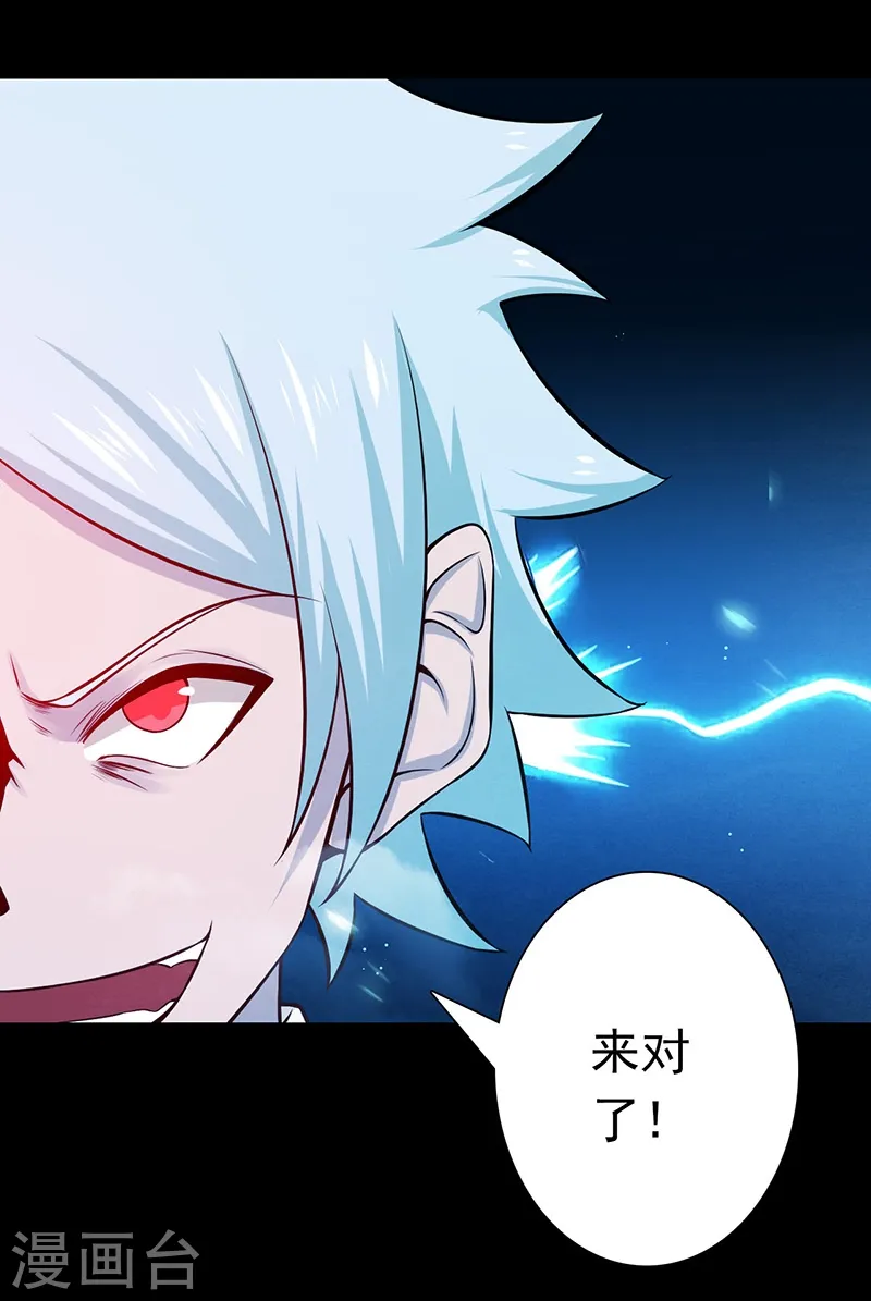 第240话 凭什么？23