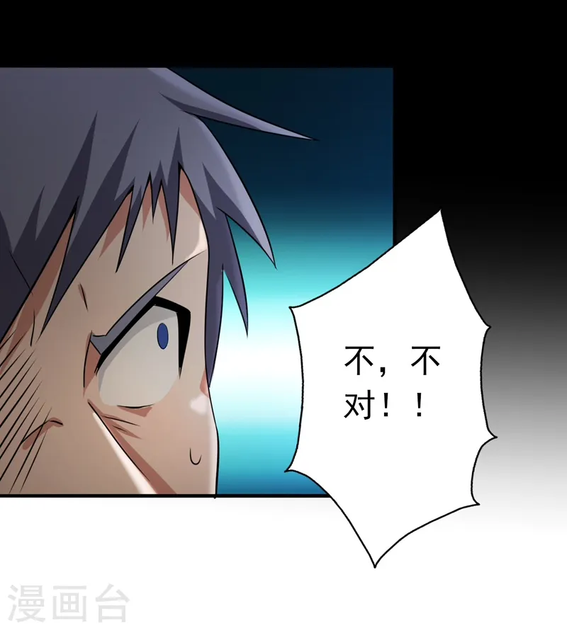 第138话 凡锁有象33