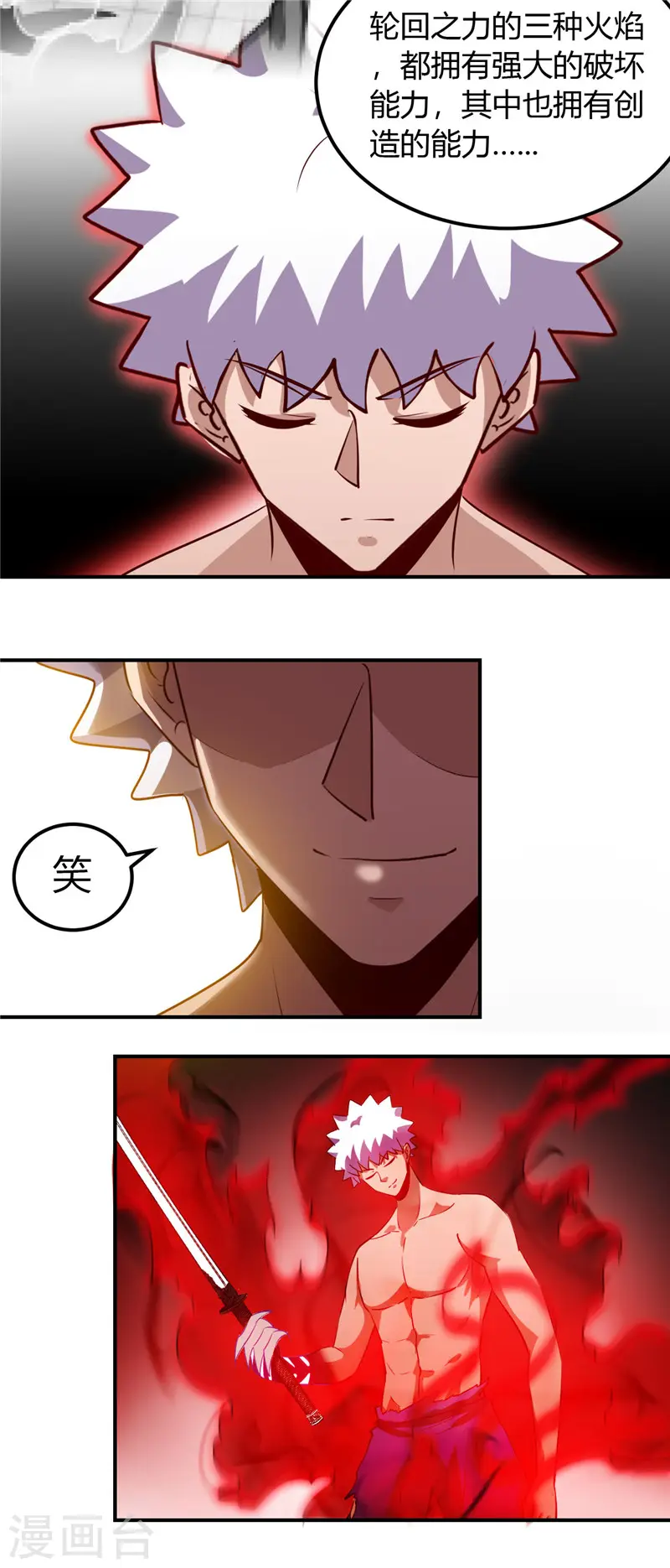 第455话 零维：永生之处8