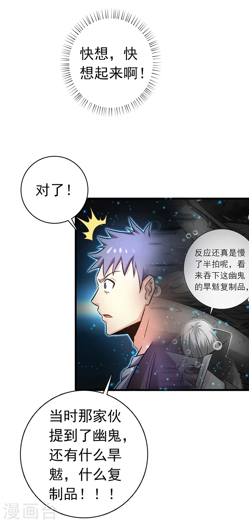 第177话 还有另外三只25