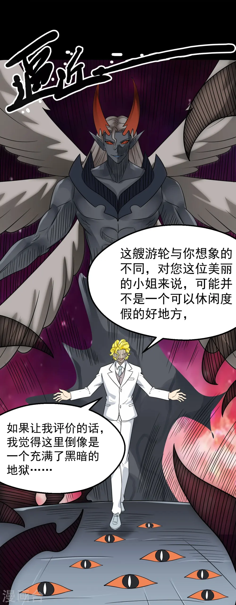 第763话 那我祝你旅途愉快！14