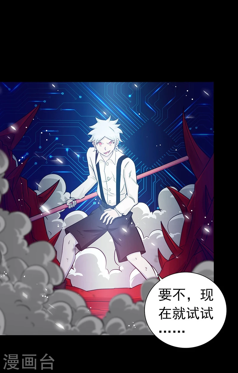 第241话 结束的任务？2