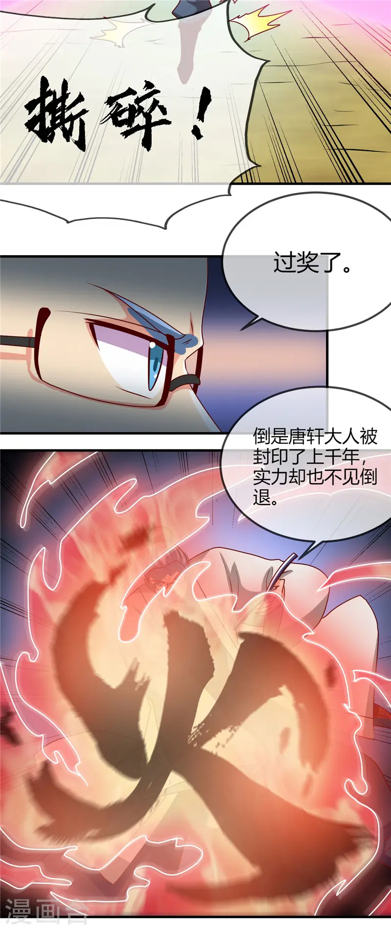 第403话 本是同根2