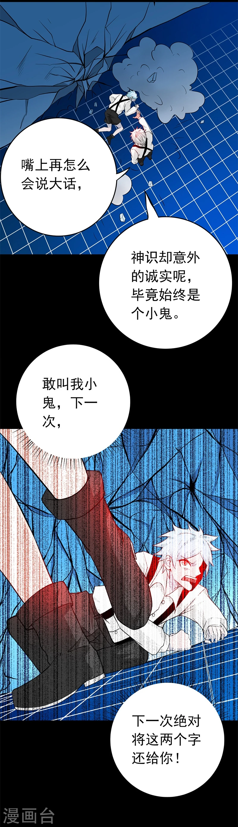 第238话 始终是个小鬼35